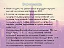 Экономика
