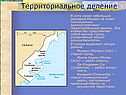 Территориальное деление