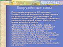 Вооружённые силы