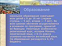 Образование