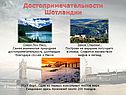 Достопримечательности Шотландии