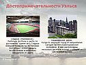 Достопримечательности Уэльса