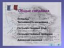 Общие сведения