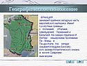 Географическое положение