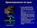 Основные фазы Луны