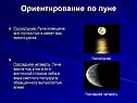 Полнолуние
