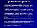 Координаты звезд