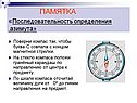 Памятка