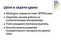 Знания по теме ЭГП
