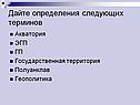 Дайте определения следующих терминов