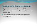 Особенность ЭГП