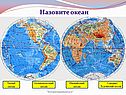 Океан