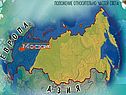 Москва