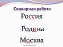 Родина