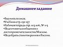 Домашнее задание