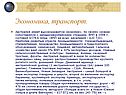 Экономика