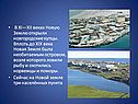 В XI—XII веках Новую Землю открыли новгородские купцы