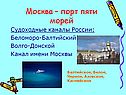Москва