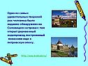 Деревянный водопровод