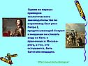 Указ Петра I