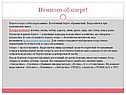 Немного об озере