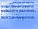 Ладожское озеро - это самое крупное озеро Европы