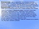 Около 50 рек впадает в Онежское озеро