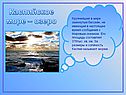 Каспийское море – озеро