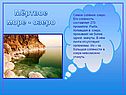 Мёртвое море - озеро