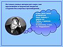 Не только ученых интересуют озера, они вдохновляют и творческих людей