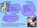 С. Есенин