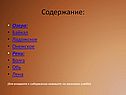 Байкал