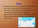 Реки