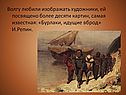 Художники