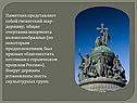 Памятник