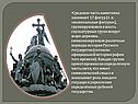 Колоссальные фигуры