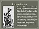 Верхний ярус