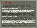 Монумент