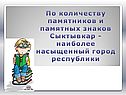 Насыщенный город