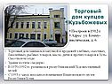 Памятники Сыктывкара