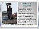 Скульптор
