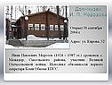 Обязанности первого секретаря Коми Обкома КПСС