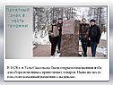 Памятный знак в честь таможни