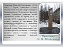 Оплеснин Николай Васильевич