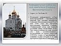 Кафедральный собор