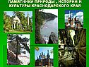 Памятники