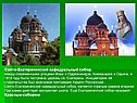 Свято-Екатерининский кафедральный собор