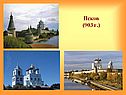 Памятники природы Русской равнины
