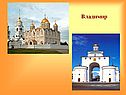 Владимир