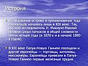 История